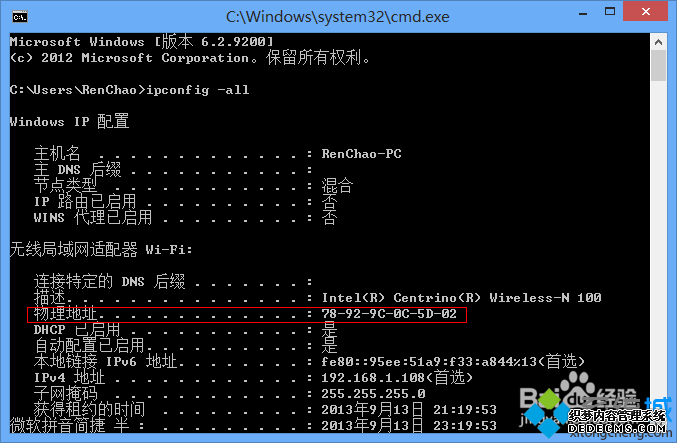Win8ϵͳ鿴macַ