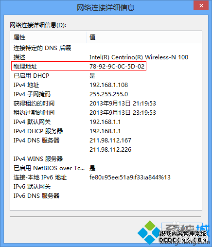 Win8ϵͳ鿴macַ