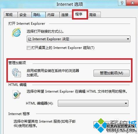 windows8ϵͳ͹رIE10
