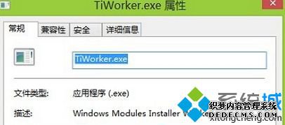 ļΪTiworker.exe