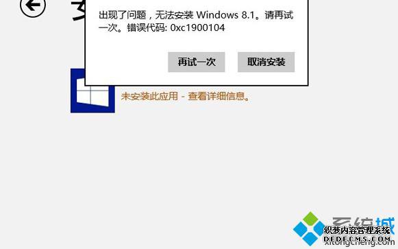 Win8.1ϵͳʾ޷ϵͳĽ