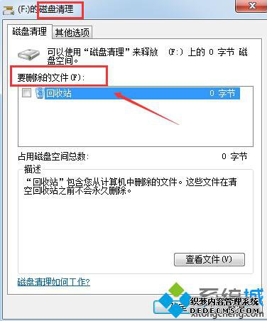 win8ϵͳɾļ