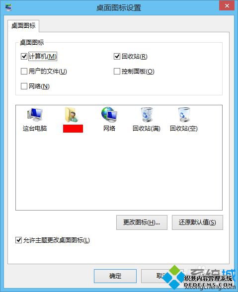 win8ϵͳ֡ҵĵԡͼ겻
