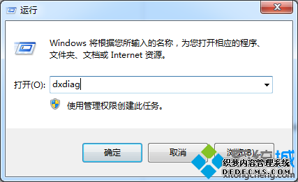 롰dxdiag