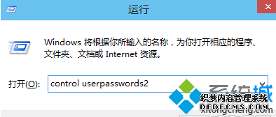 롰control userpasswords2