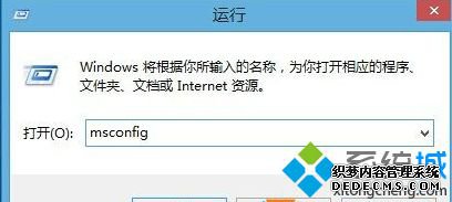 "msconfig"
