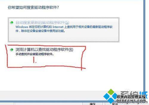 更新驱动程序 更新驱动程序