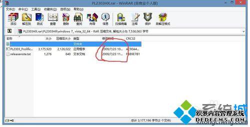 安装PL2303驱动 安装PL2303驱动