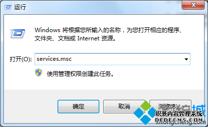  services.msc 
