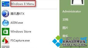 选择 “window8 Menu” 选择 “window8 Menu”