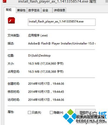 打开属性