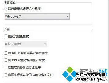 调成winxp或win7
