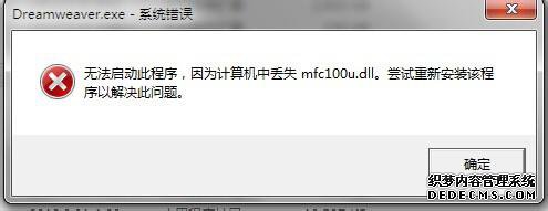 Win8ʾ޷˳Ϊжʧmfc100u.dllĽ