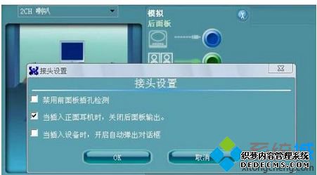 点击确认