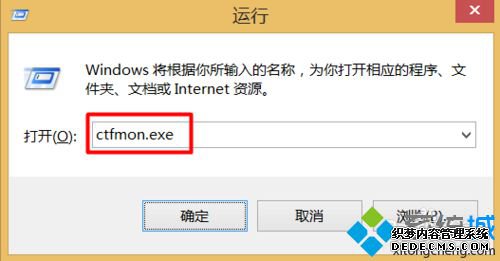 롰ctfmon.exe