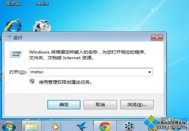 win7如何设置远程桌面_win7设置远程桌面的方法