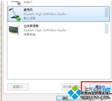 win7如何使用麦克风_win7设置麦克风的具体方法