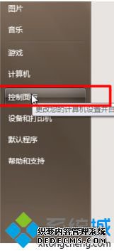 win7如何使用麦克风_win7设置麦克风的具体方法