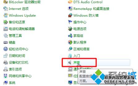 win7如何使用麦克风_win7设置麦克风的具体方法