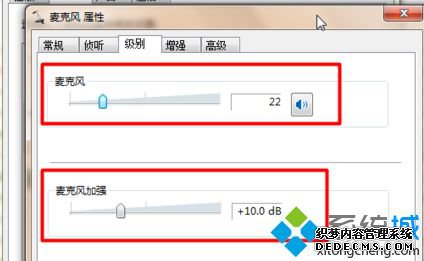 win7如何使用麦克风_win7设置麦克风的具体方法
