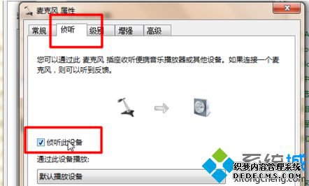 win7如何使用麦克风_win7设置麦克风的具体方法