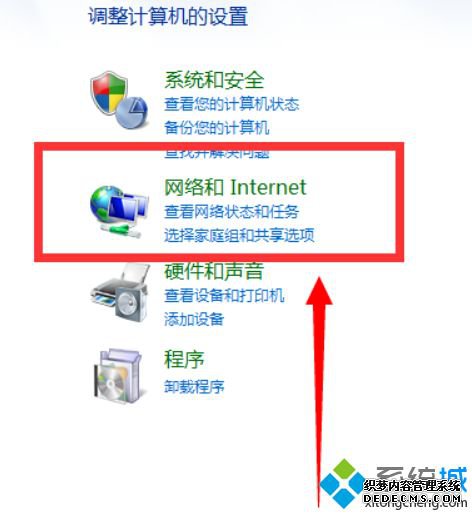 win7怎么设置自动联网_win7设置开机自动联网的方法