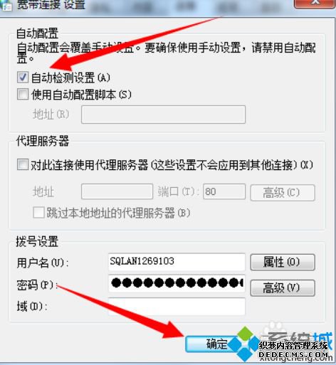 win7怎么设置自动联网_win7设置开机自动联网的方法