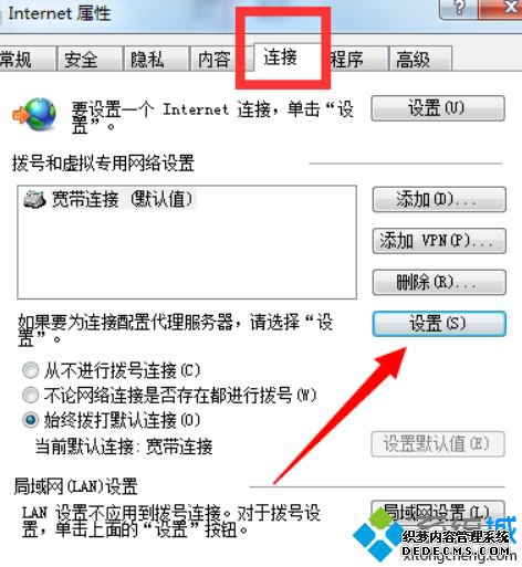 win7怎么设置自动联网_win7设置开机自动联网的方法