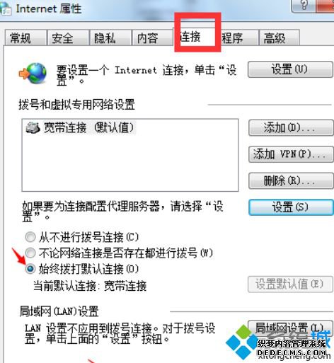 win7怎么设置自动联网_win7设置开机自动联网的方法