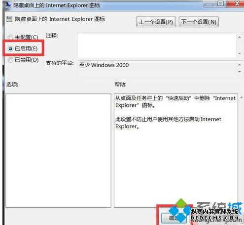 win7怎么删除ie浏览器图标_win7桌面ie图标无法删除的解决办法