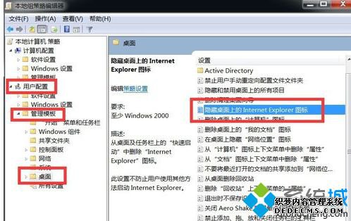 win7怎么删除ie浏览器图标_win7桌面ie图标无法删除的解决办法