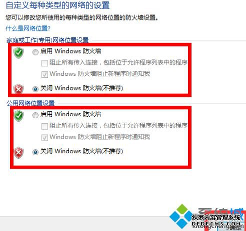 win7网络防火墙在哪里设置_win7设置防火墙的方法步骤