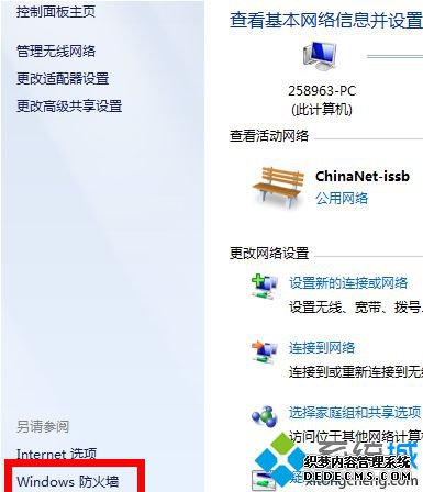 win7网络防火墙在哪里设置_win7设置防火墙的方法步骤