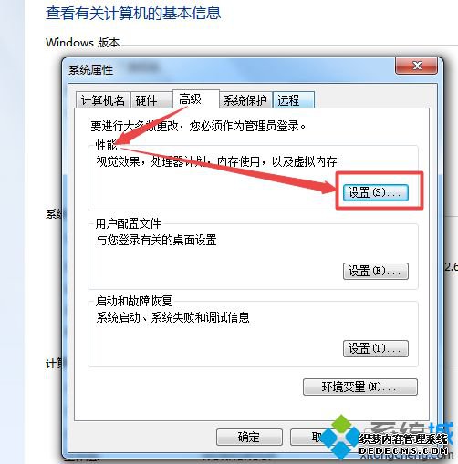 win7系统字体不清晰怎么办_win7字体不清晰的解决方法