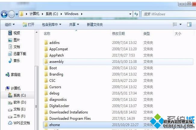 win7ϵͳļЩɾ_ɾwin7cļľ巽