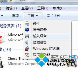 输入设备选项