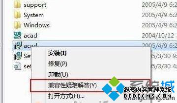 兼容性疑难解答
