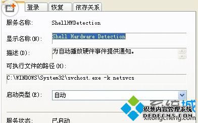 完成关闭"自动播放"的设置