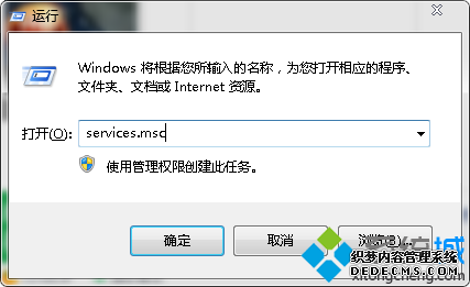 运行 services.msc