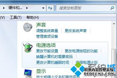电源选项设置