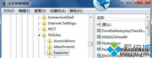 注册表编辑器设置
