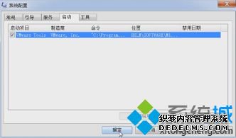 win7如何关闭开机启动项_win7关闭开机启动项的具体方法