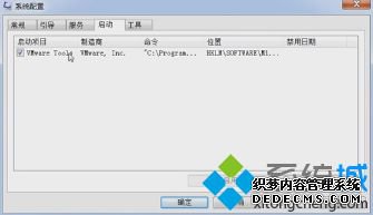 win7如何关闭开机启动项_win7关闭开机启动项的具体方法