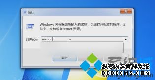 win7如何关闭开机启动项_win7关闭开机启动项的具体方法
