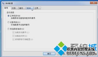 win7如何关闭开机启动项_win7关闭开机启动项的具体方法