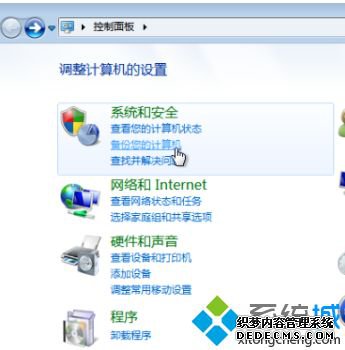 win7如何备份电脑系统_win7备份电脑系统的方法步骤