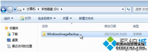win7如何备份电脑系统_win7备份电脑系统的方法步骤