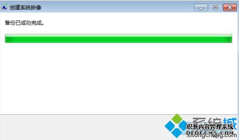 win7如何备份电脑系统_win7备份电脑系统的方法步骤