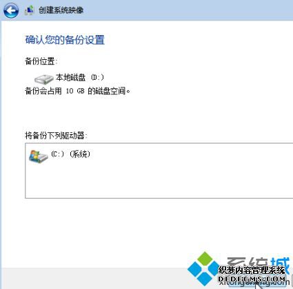 win7如何备份电脑系统_win7备份电脑系统的方法步骤