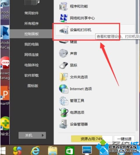 win7如何共享局域网打印机_win7局域网打印机共享的设置方法